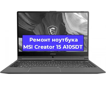 Замена видеокарты на ноутбуке MSI Creator 15 A10SDT в Санкт-Петербурге